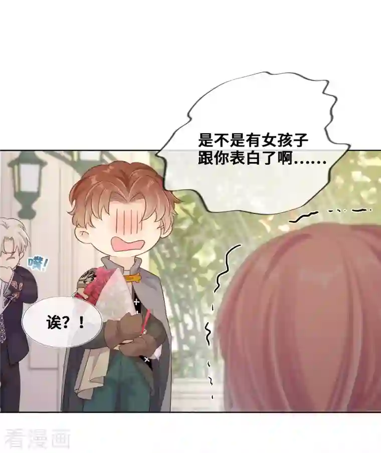 奥丽芙的发财计划第100话