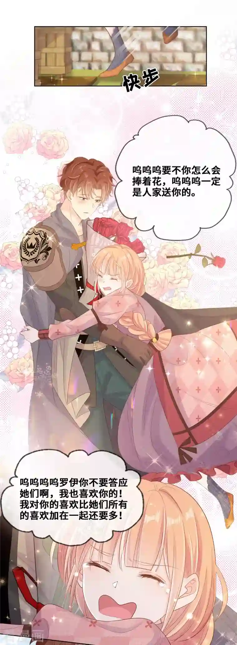 奥丽芙的发财计划第100话