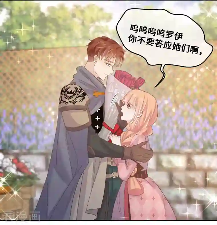 奥丽芙的发财计划第100话