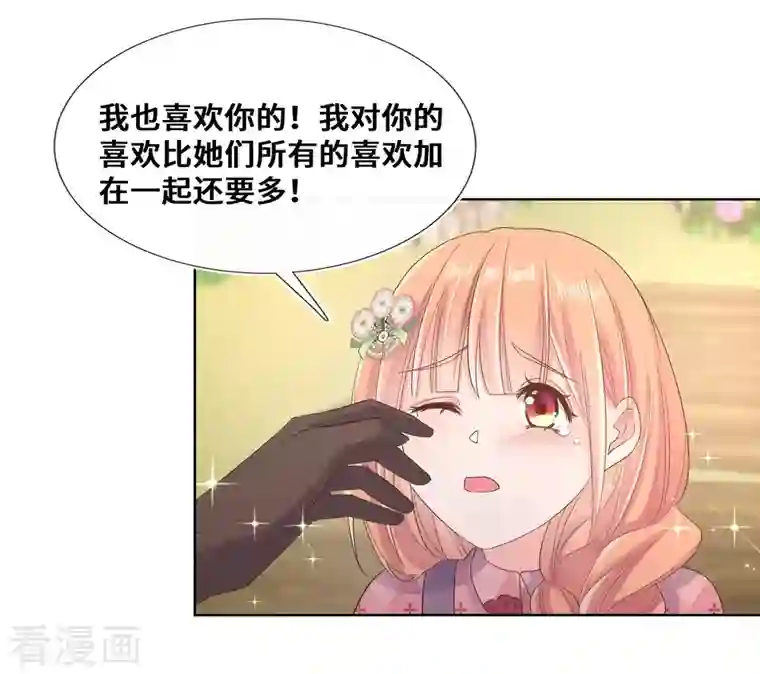 奥丽芙的发财计划第100话