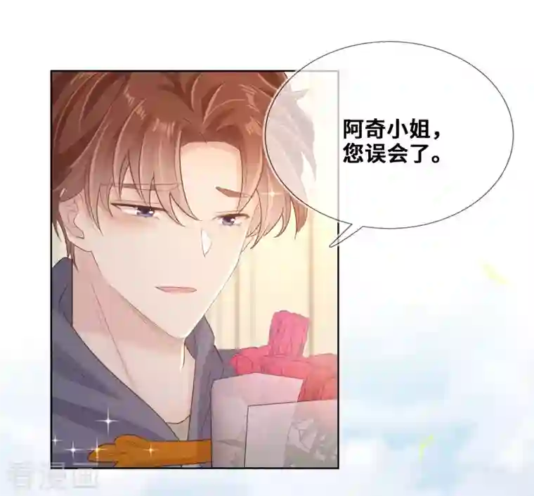 奥丽芙的发财计划第100话