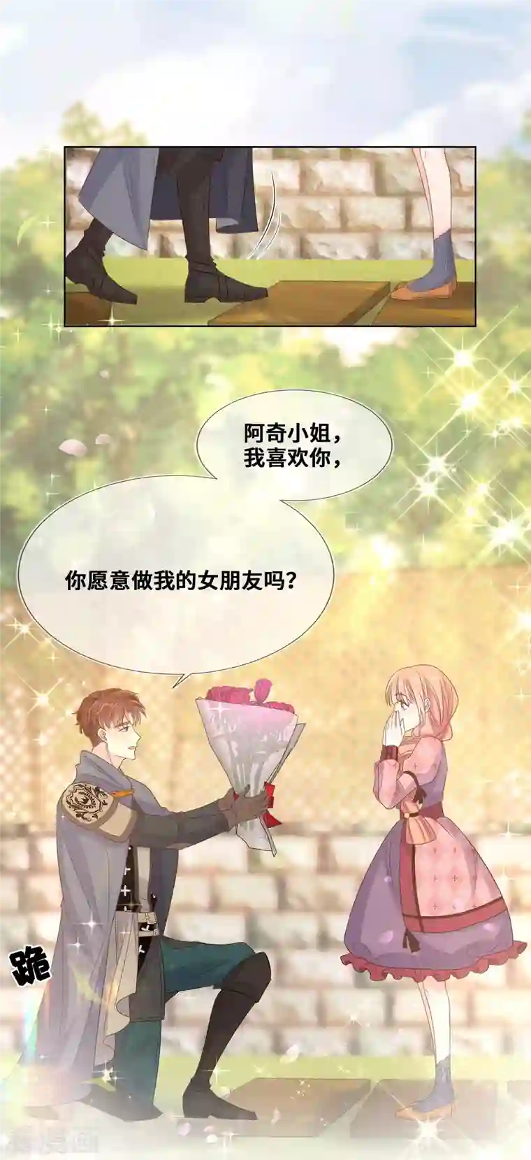 奥丽芙的发财计划第100话