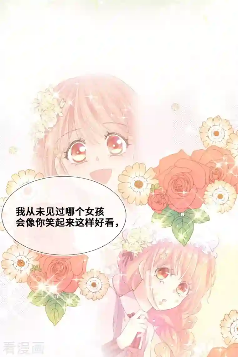 奥丽芙的发财计划第100话