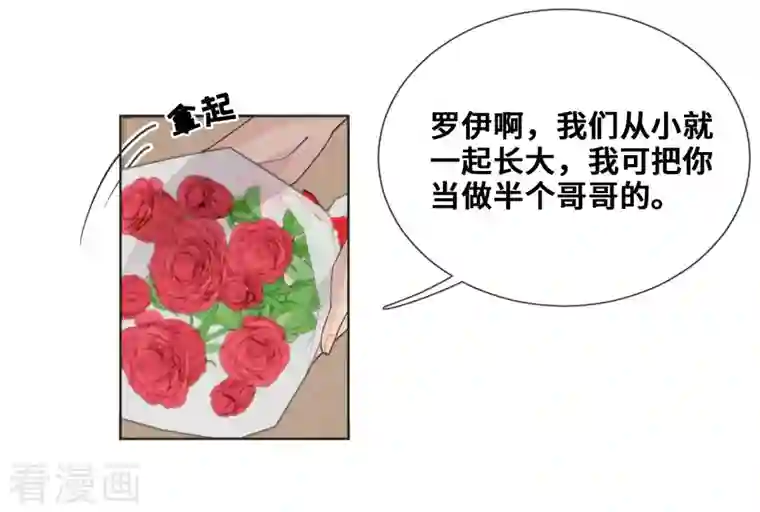 奥丽芙的发财计划第100话
