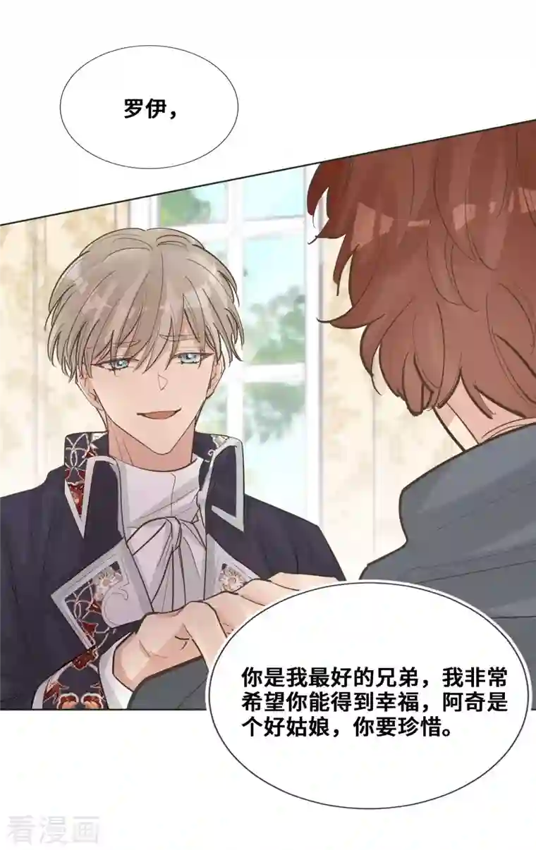 奥丽芙的发财计划第100话