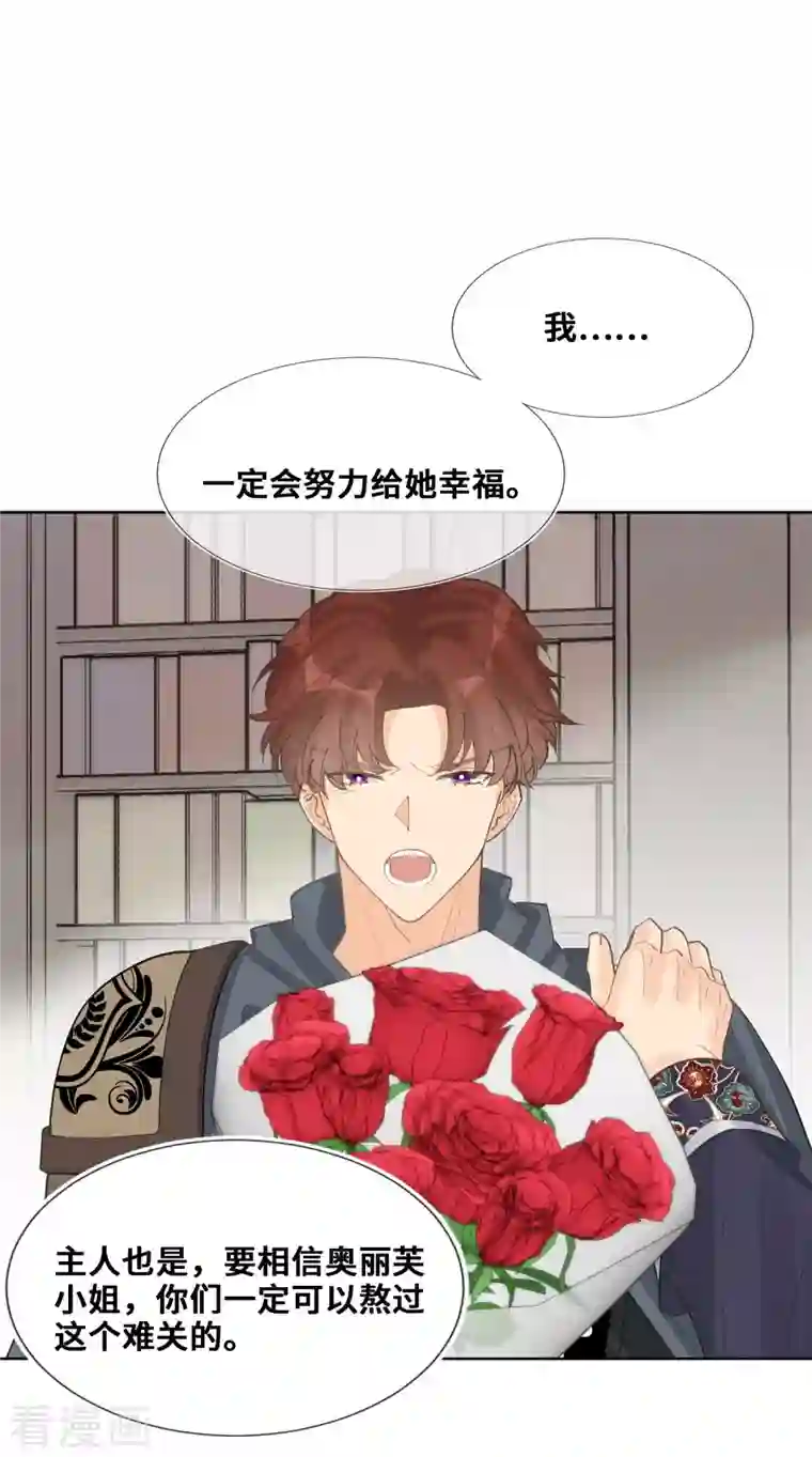 奥丽芙的发财计划第100话