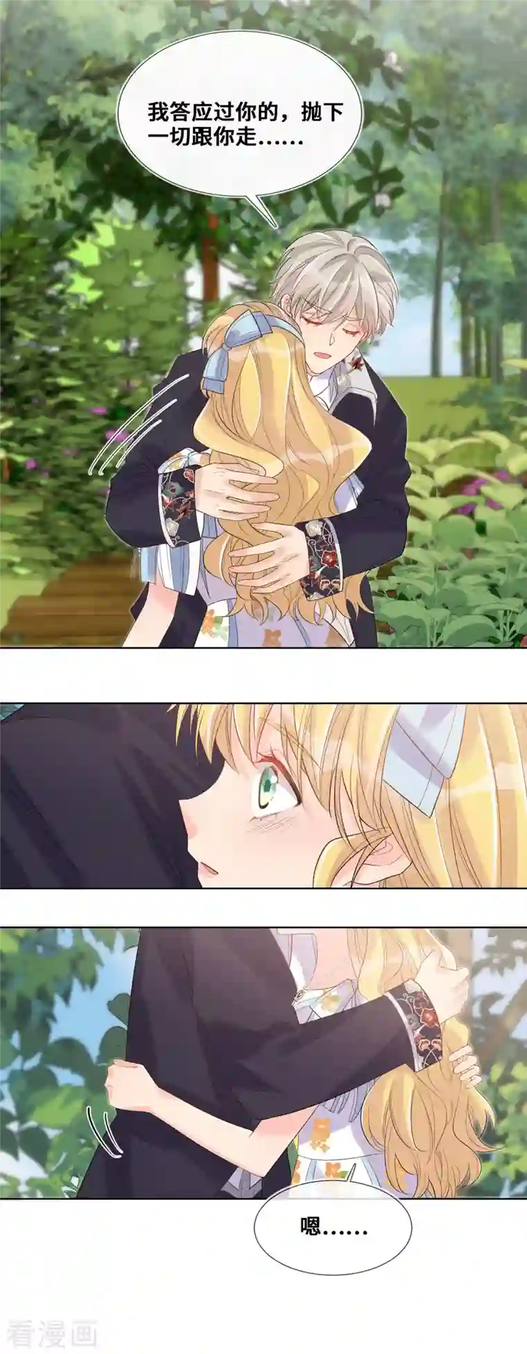 奥丽芙的发财计划第101话