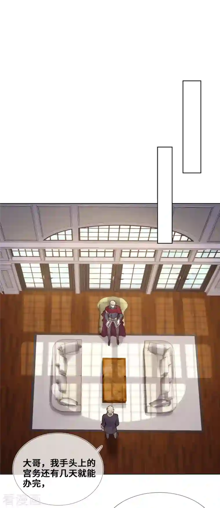 奥丽芙的发财计划第101话