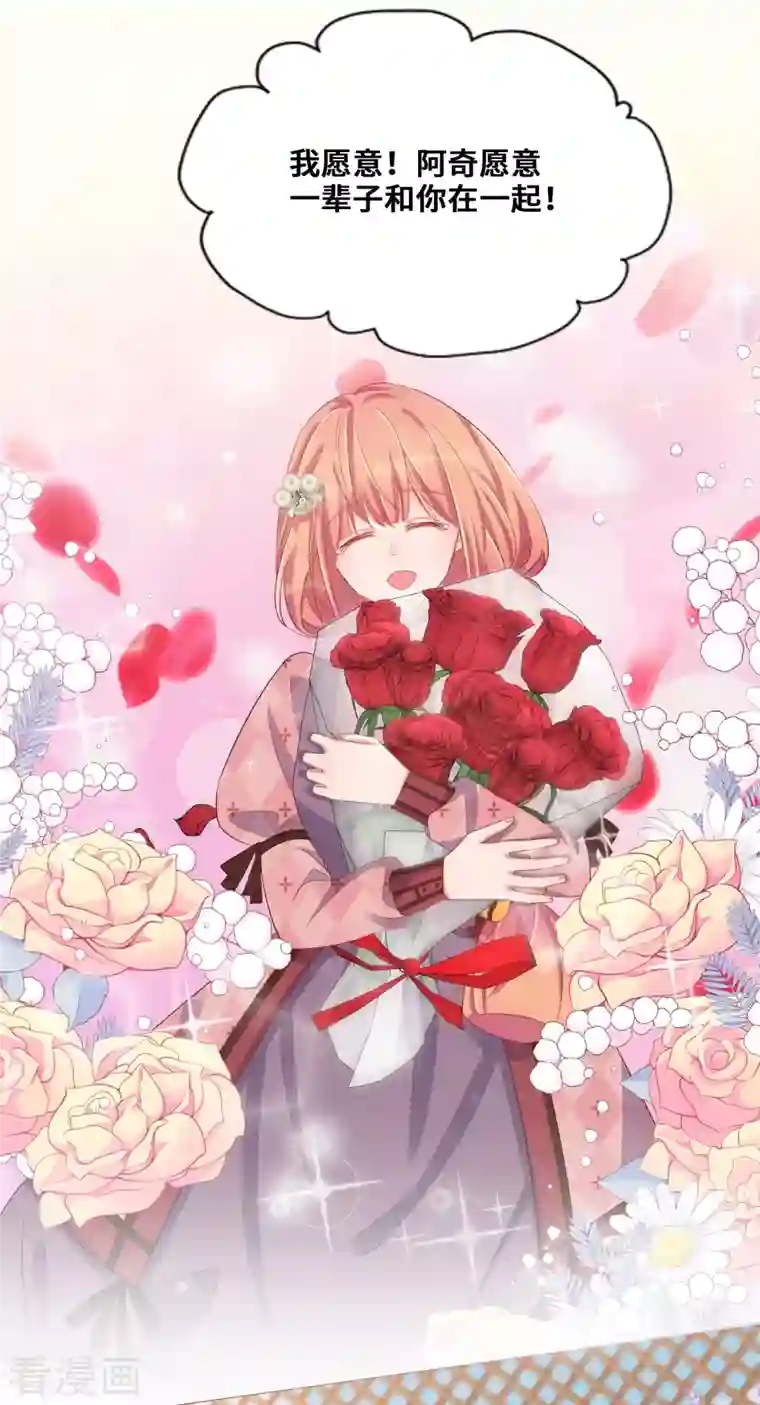 奥丽芙的发财计划第101话