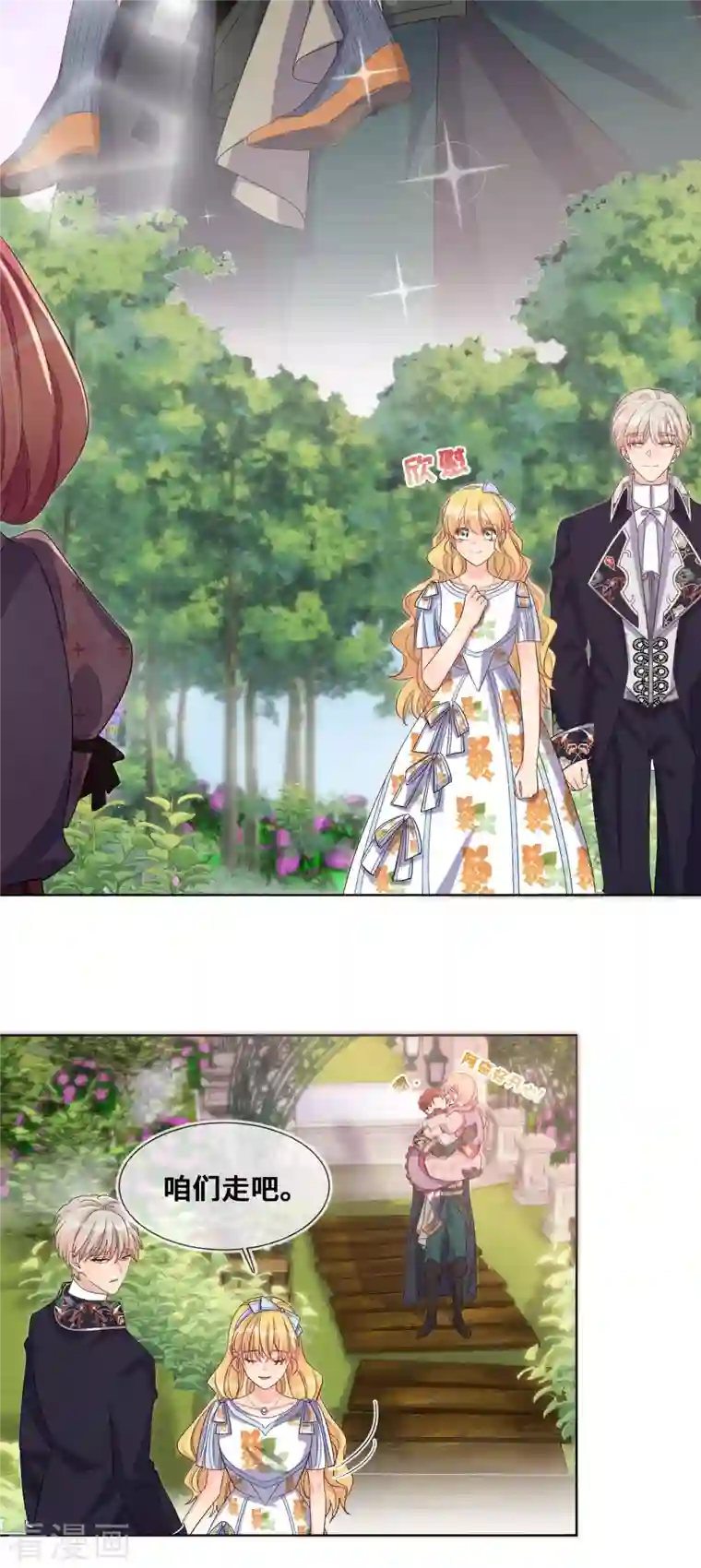 奥丽芙的发财计划第101话