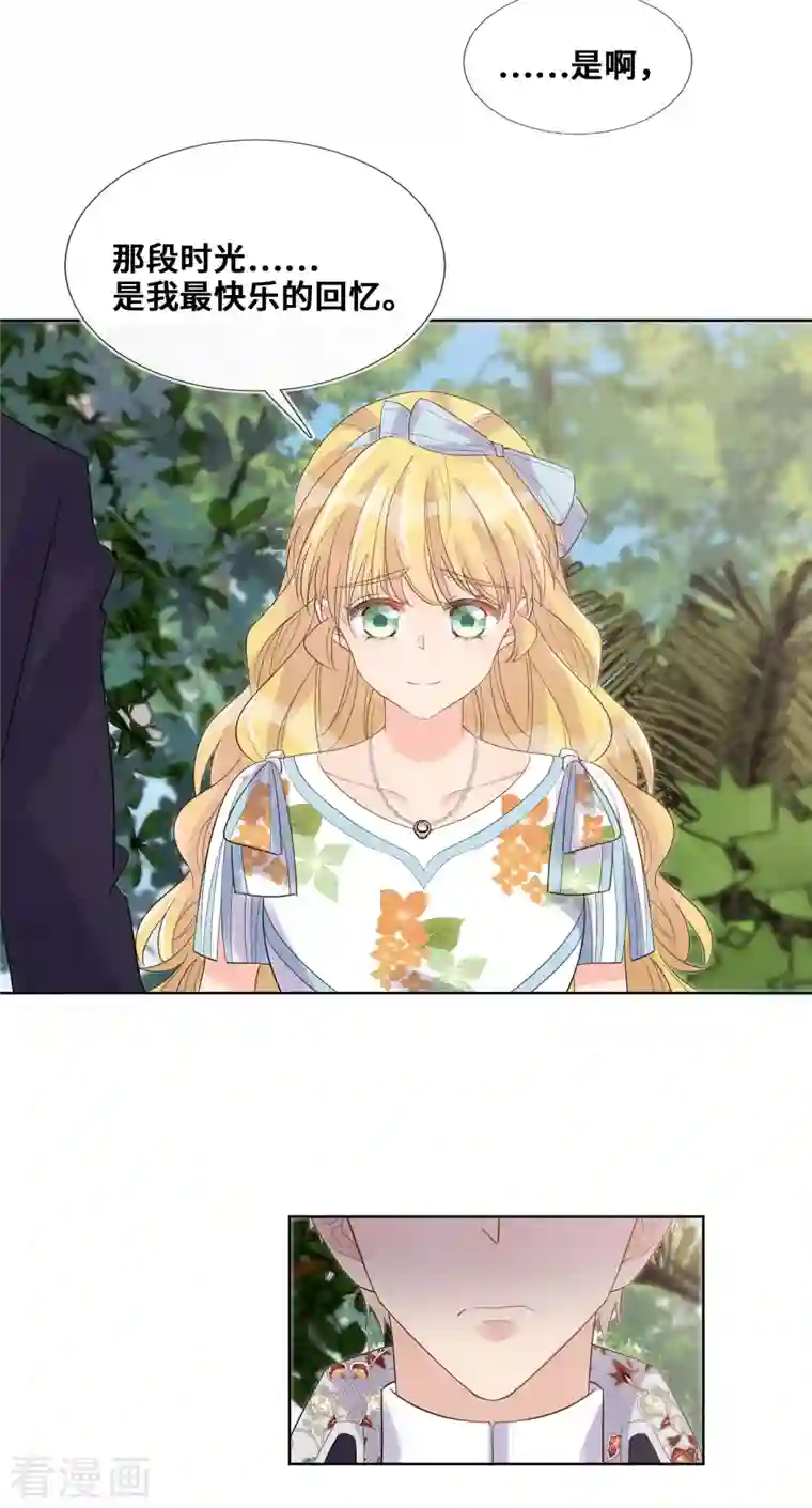 奥丽芙的发财计划第101话