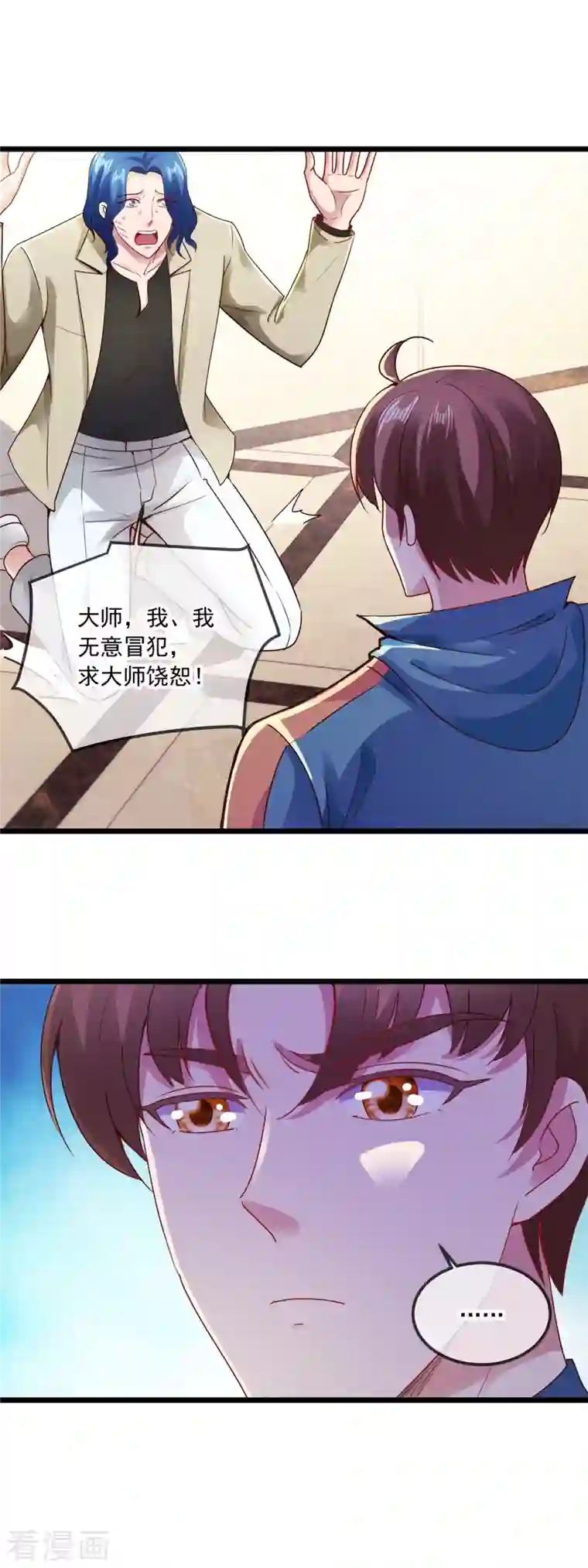 重生地球仙尊第88话 定局