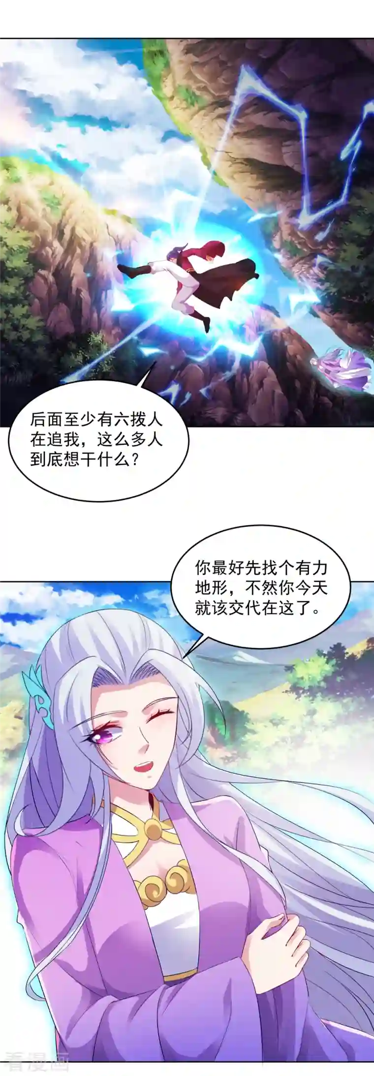 神魂武帝第130话 大峡谷之战