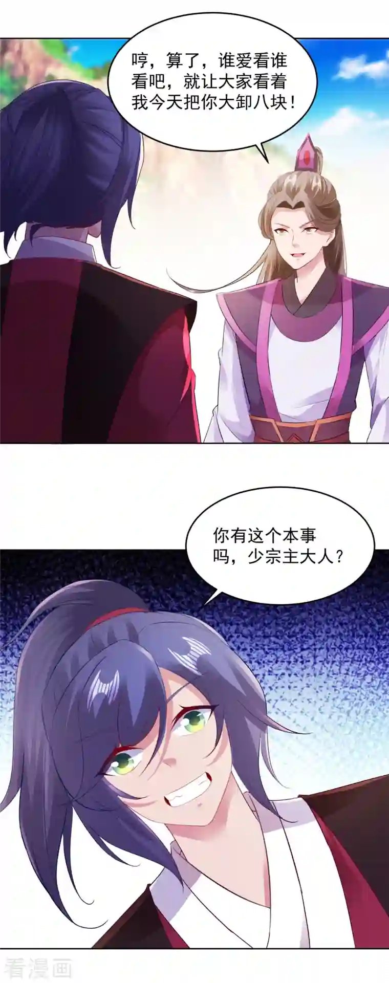 神魂武帝第130话 大峡谷之战