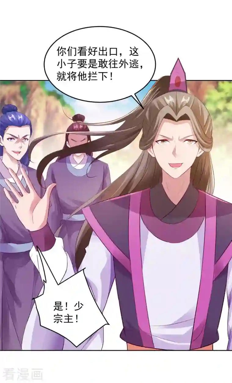 神魂武帝第130话 大峡谷之战