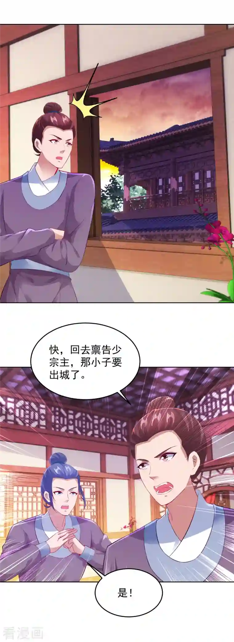 神魂武帝第130话 大峡谷之战