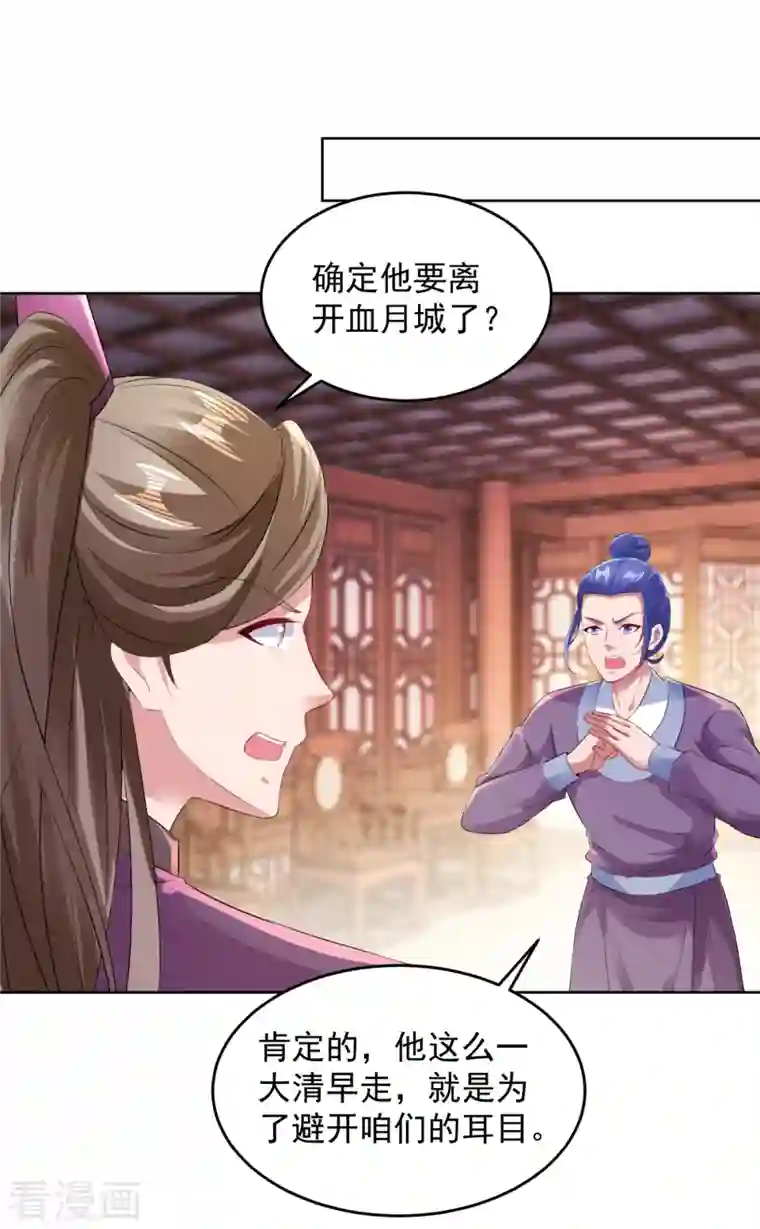 神魂武帝第130话 大峡谷之战