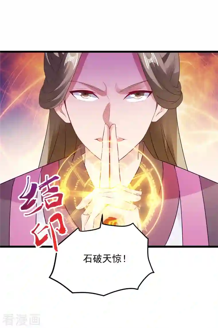 神魂武帝第131话 限时的三星大武师