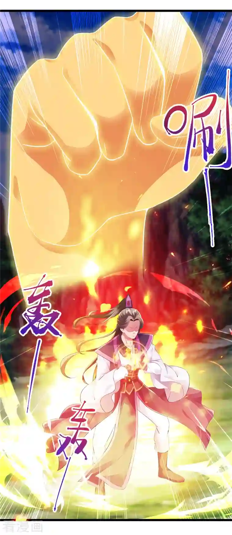 神魂武帝第131话 限时的三星大武师