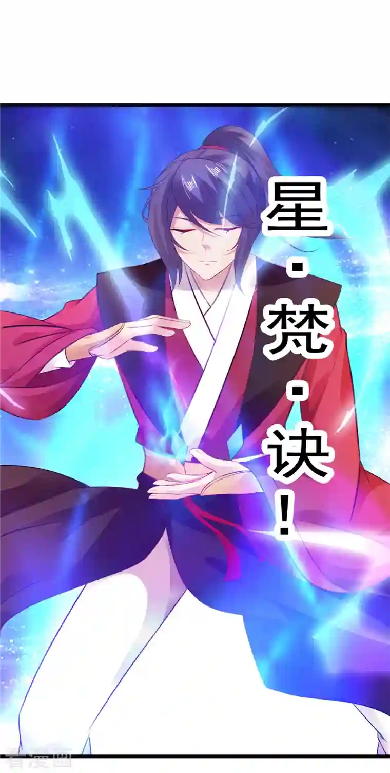 神魂武帝第131话 限时的三星大武师