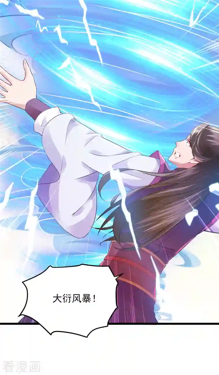 神魂武帝第131话 限时的三星大武师