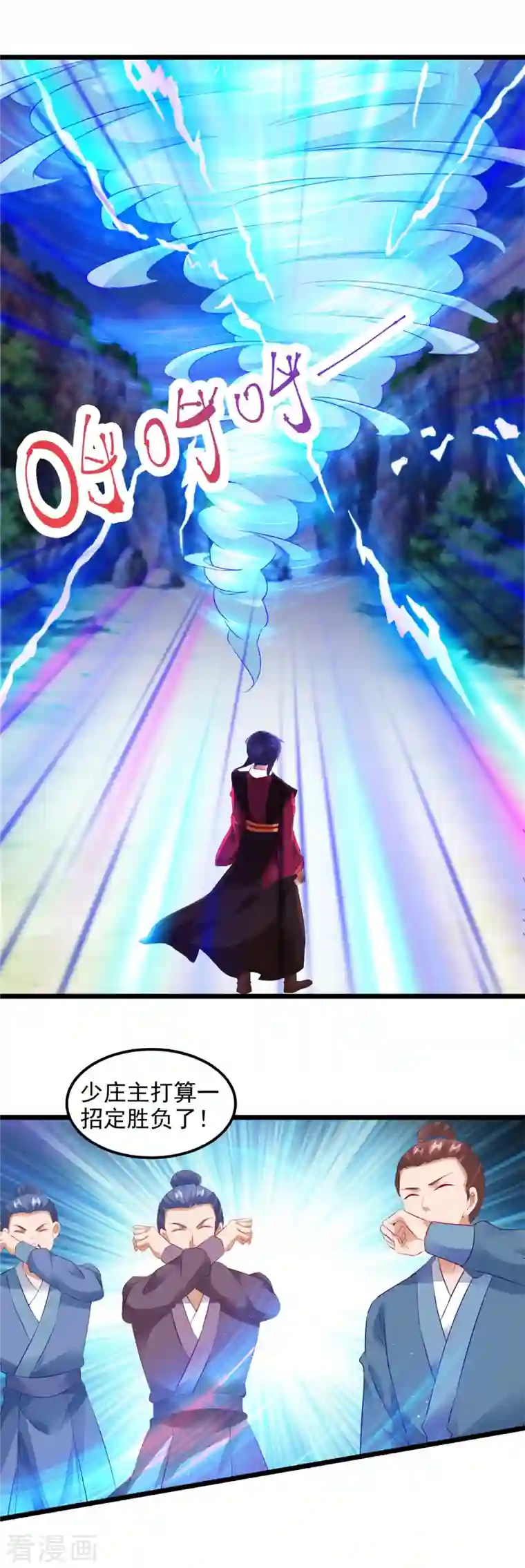 神魂武帝第131话 限时的三星大武师