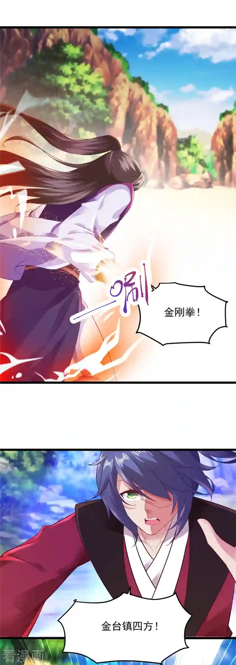 神魂武帝第131话 限时的三星大武师