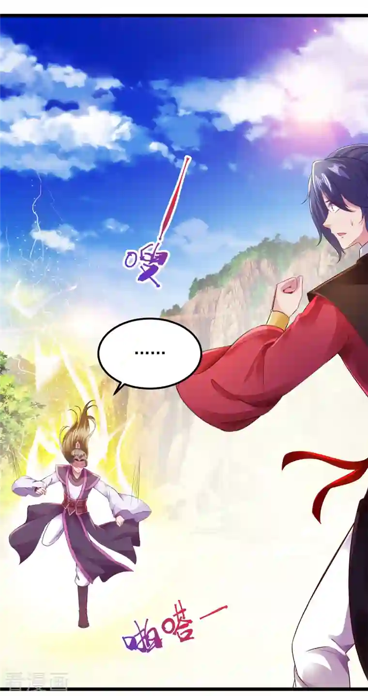 神魂武帝第131话 限时的三星大武师