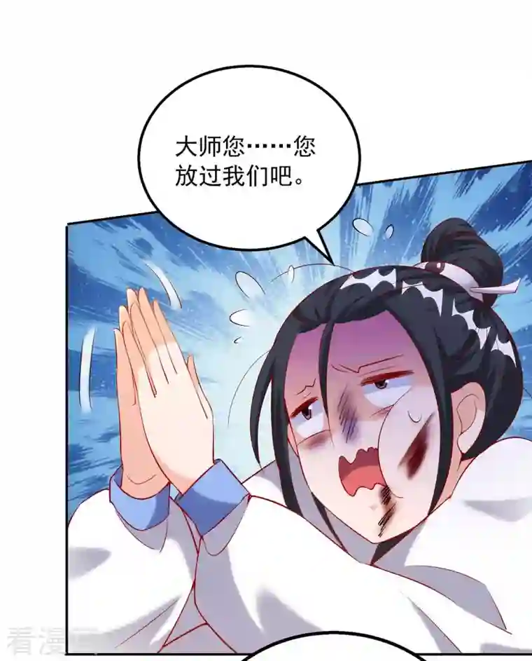 天机神术师：王爷相公不信邪第49话 还差一魄