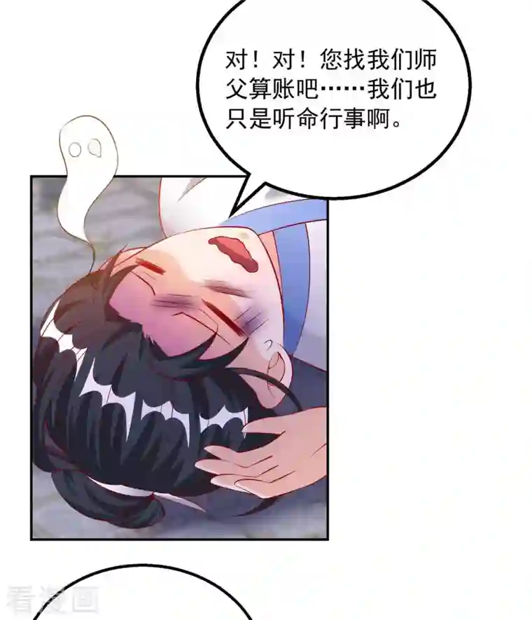 天机神术师：王爷相公不信邪第49话 还差一魄