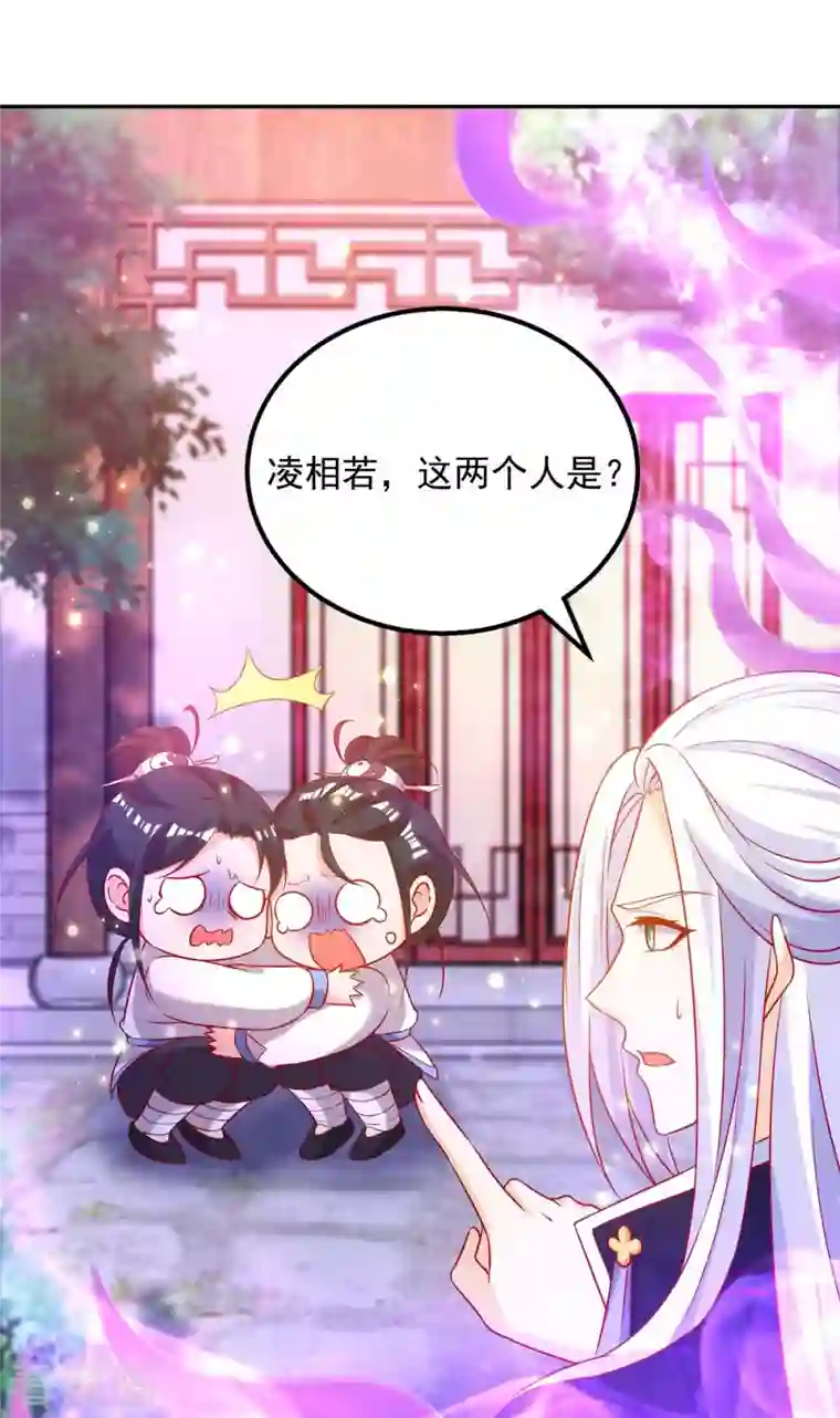 天机神术师：王爷相公不信邪第49话 还差一魄