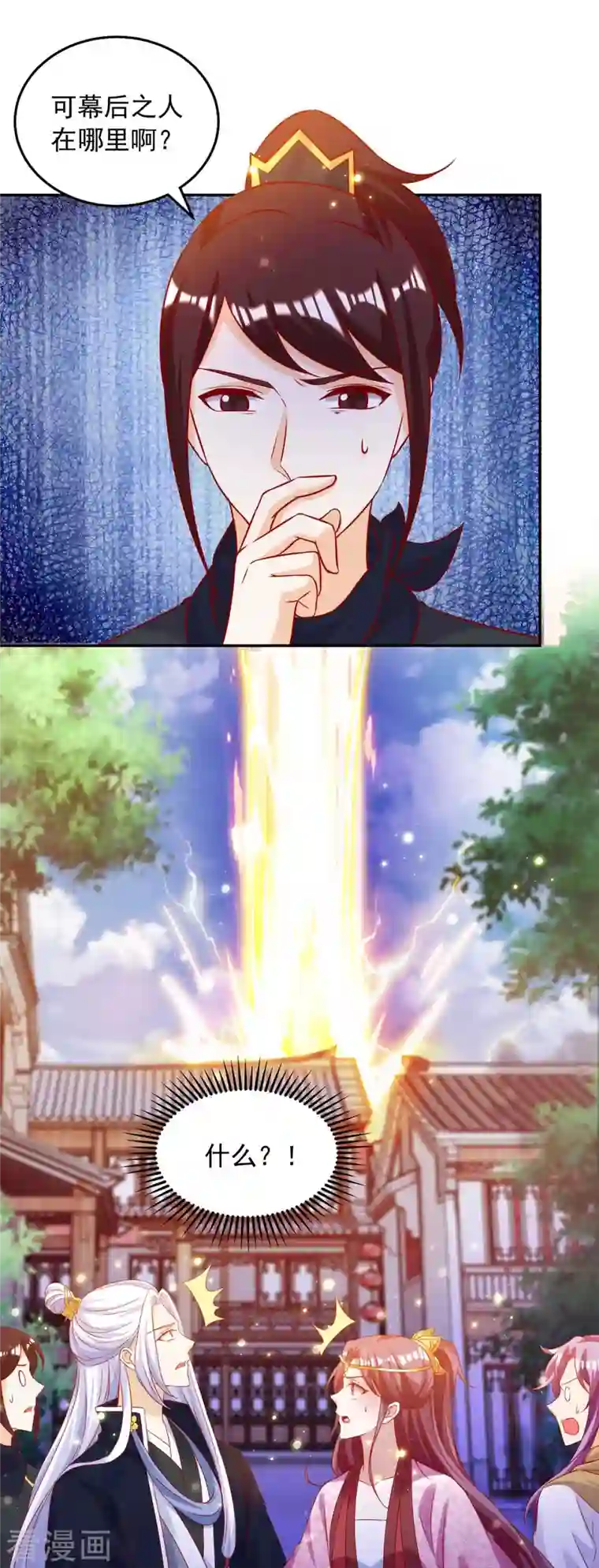 天机神术师：王爷相公不信邪第49话 还差一魄