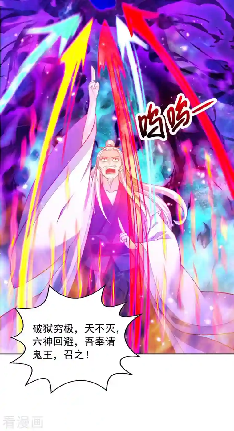 天机神术师：王爷相公不信邪第49话 还差一魄