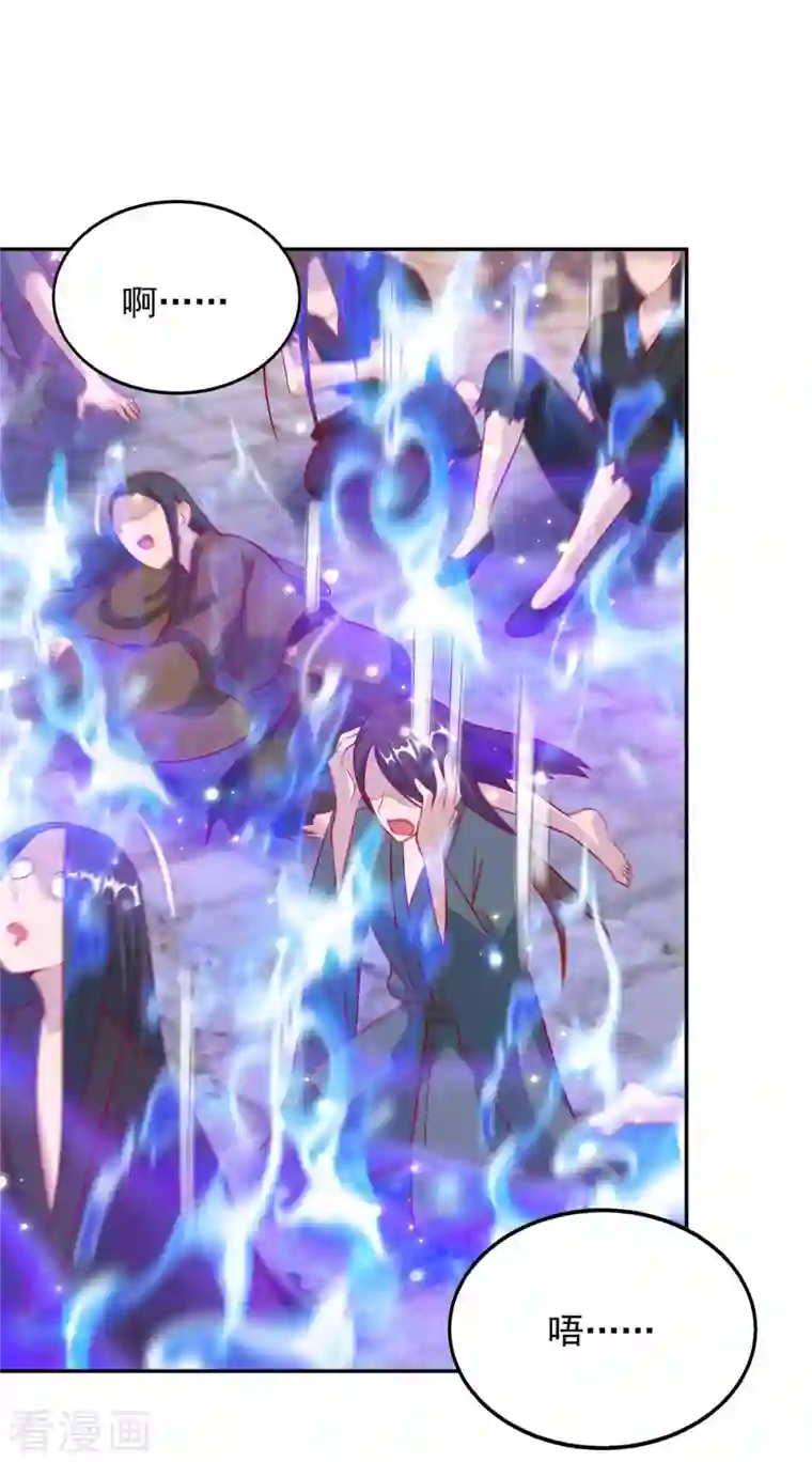 天机神术师：王爷相公不信邪第49话 还差一魄