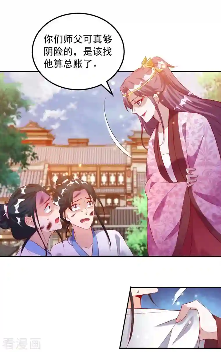 天机神术师：王爷相公不信邪第49话 还差一魄