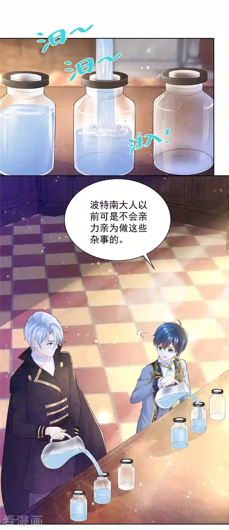 想成为废柴的公爵小姐第139话 波波的霸总教学