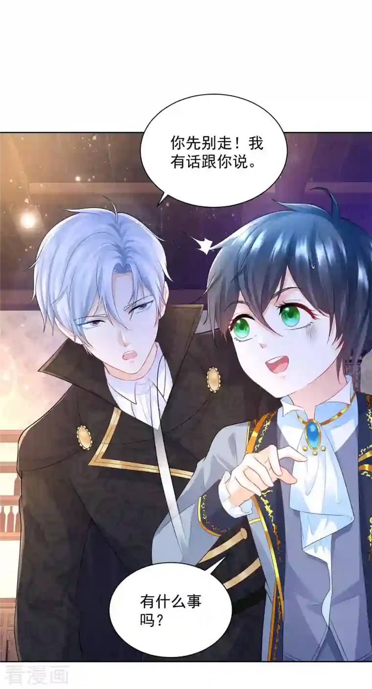 想成为废柴的公爵小姐第139话 波波的霸总教学