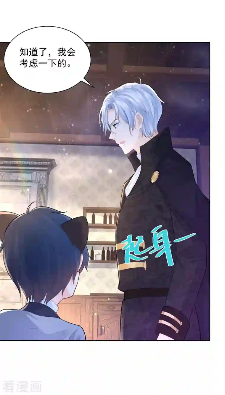 想成为废柴的公爵小姐第139话 波波的霸总教学