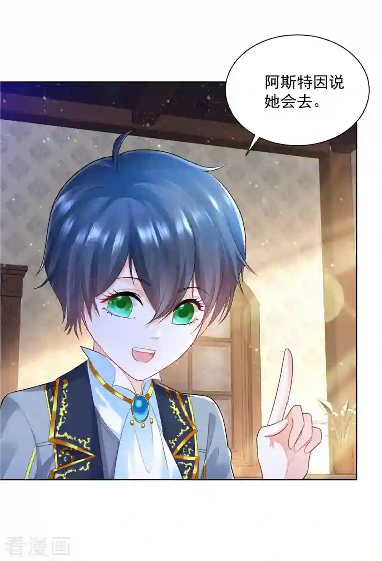 想成为废柴的公爵小姐第139话 波波的霸总教学