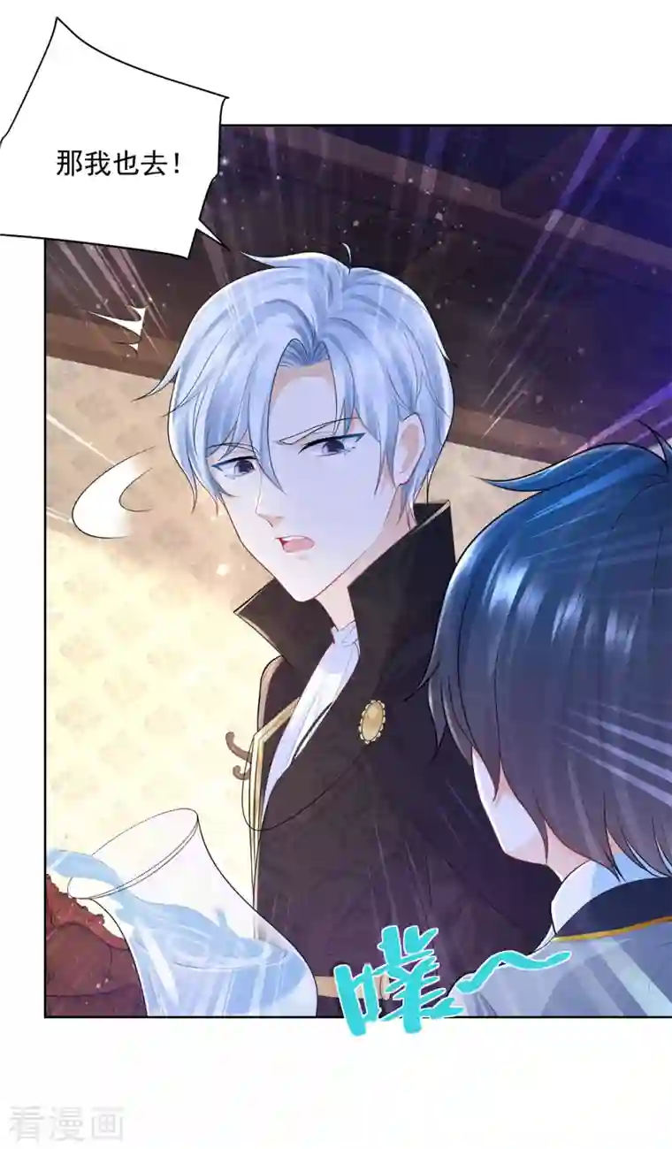 想成为废柴的公爵小姐第139话 波波的霸总教学