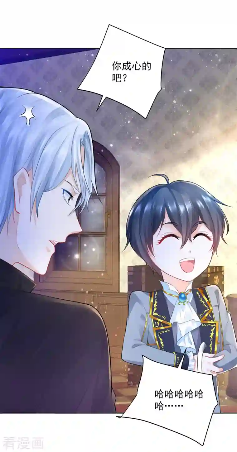 想成为废柴的公爵小姐第139话 波波的霸总教学