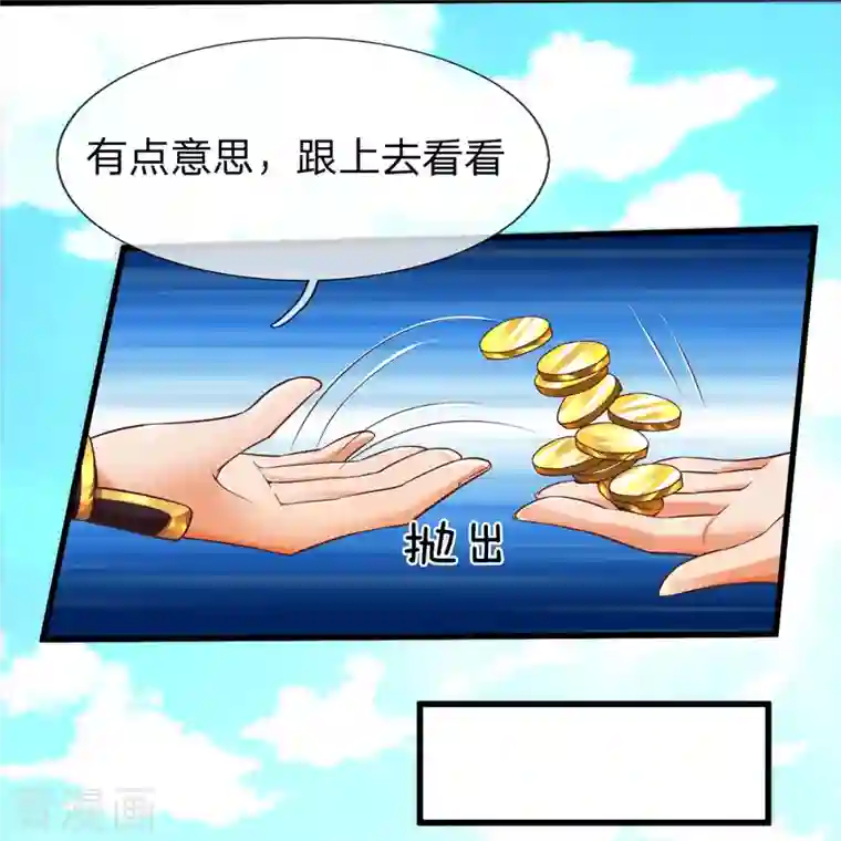 大魔皇的日常烦恼第79话 仙云宗招收弟子