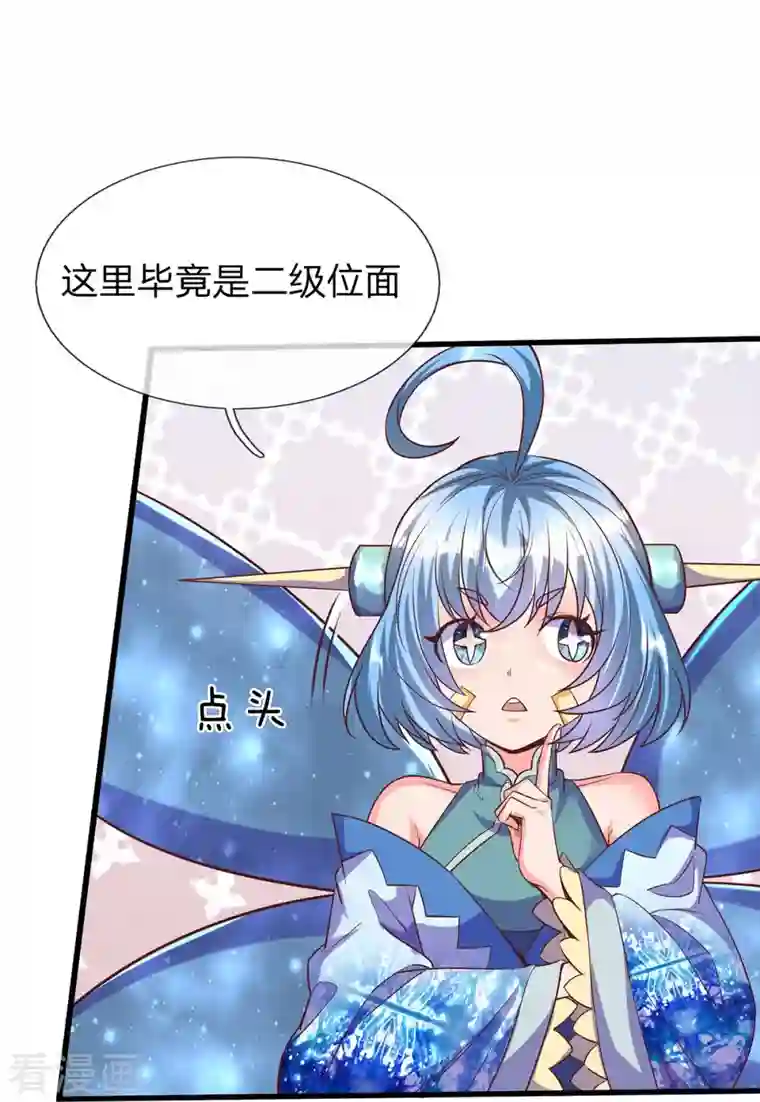 大魔皇的日常烦恼第79话 仙云宗招收弟子