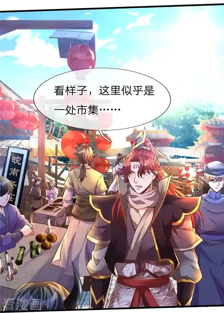 大魔皇的日常烦恼第79话 仙云宗招收弟子