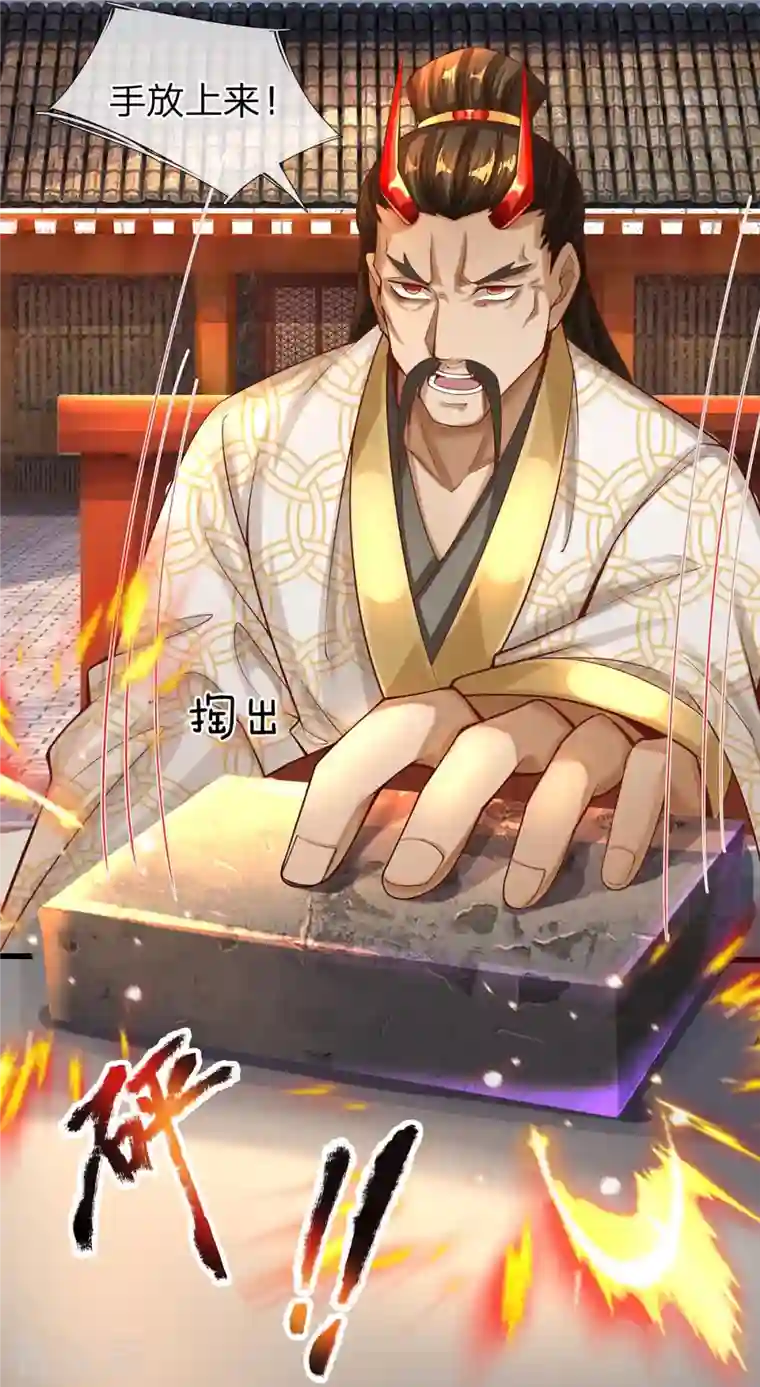 大魔皇的日常烦恼第79话 仙云宗招收弟子