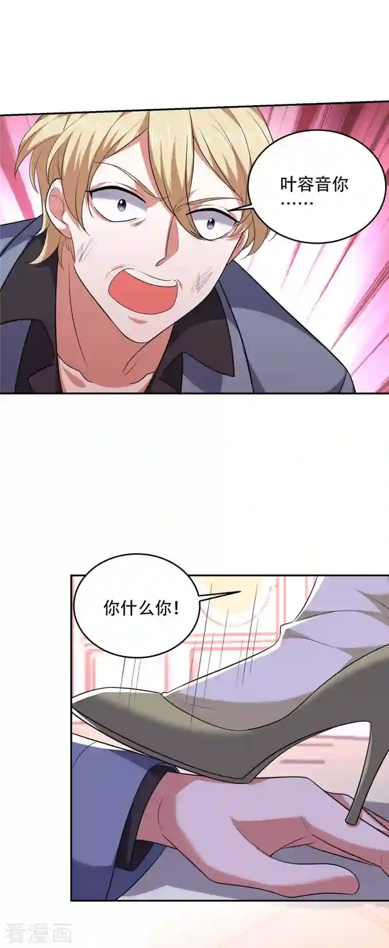 大佬叫我小祖宗第50话 以退为进