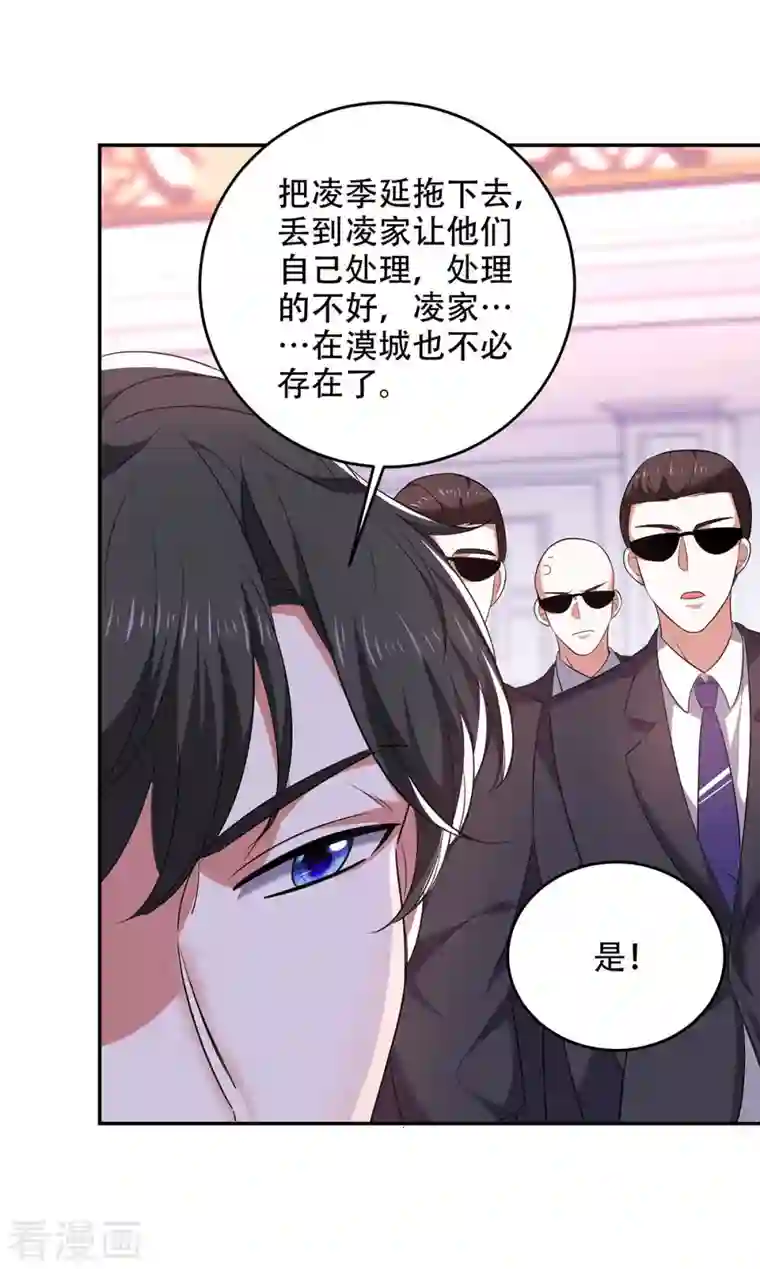 大佬叫我小祖宗第50话 以退为进