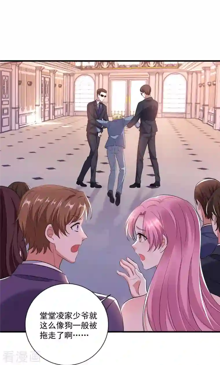 大佬叫我小祖宗第50话 以退为进