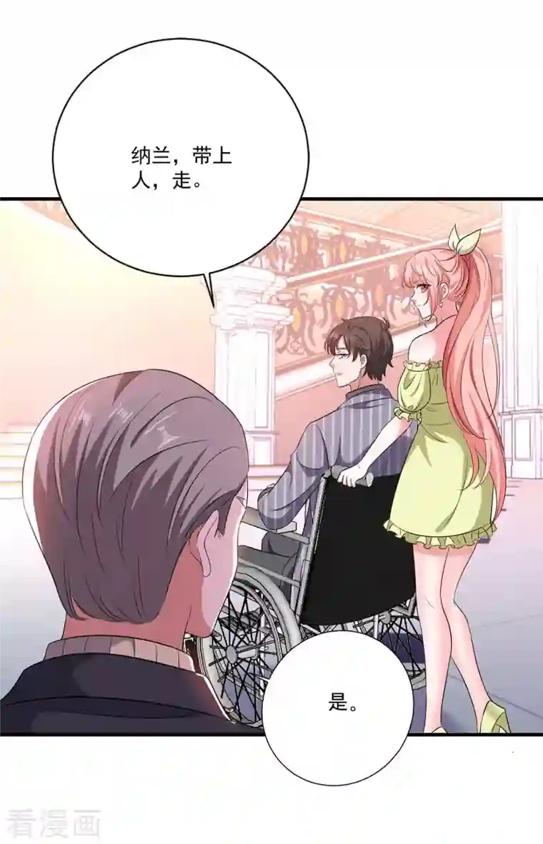 大佬叫我小祖宗第50话 以退为进