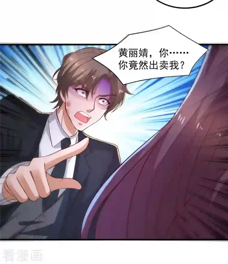 重生之虐渣女王第51话 反水